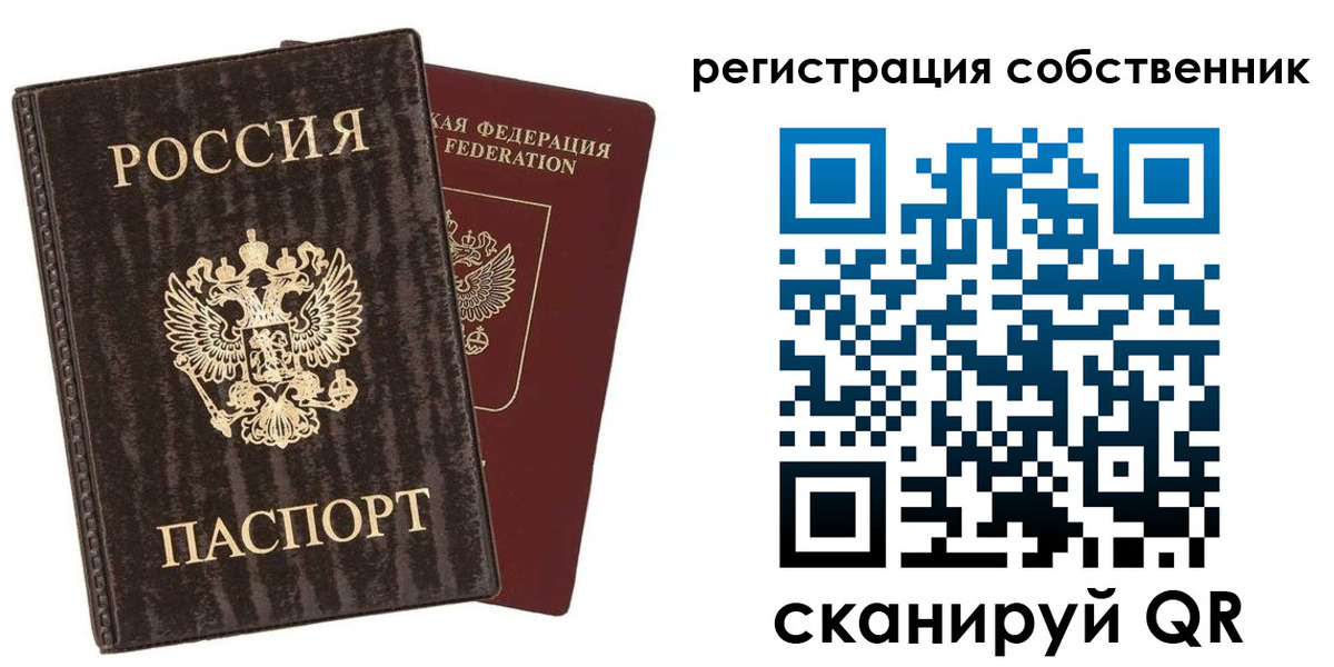 временная регистрация гарантия в Ишиме
